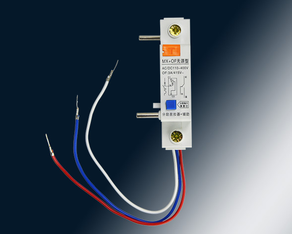 MX、OF、MX+OF、SD分勵(lì)、輔助、分勵(lì)+輔助、報(bào)警附件